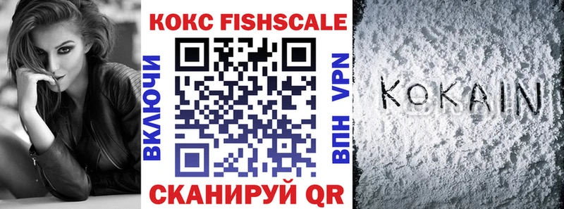 КОКАИН 99%  Омутнинск 