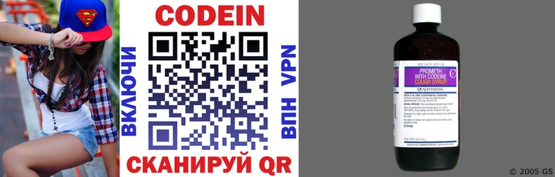 сколько стоит  Омутнинск  Codein Purple Drank 