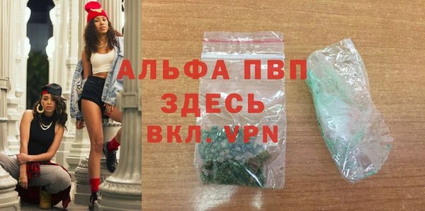 альфа пвп Гусиноозёрск