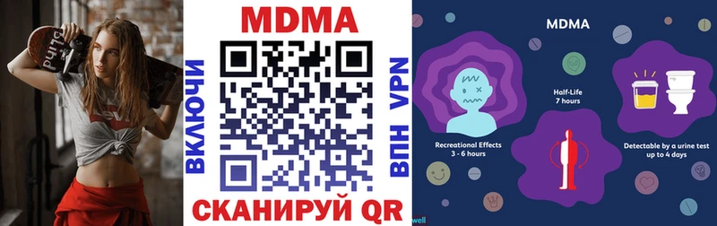 МДМА crystal  Омутнинск 