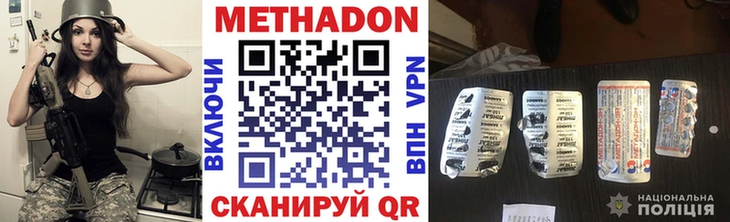 МЕТАДОН VHQ Омутнинск