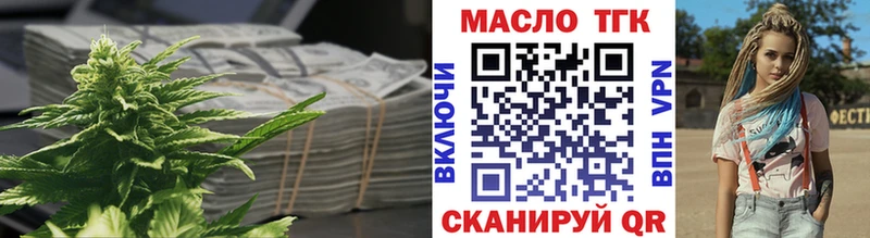 ТГК THC oil  Омутнинск 